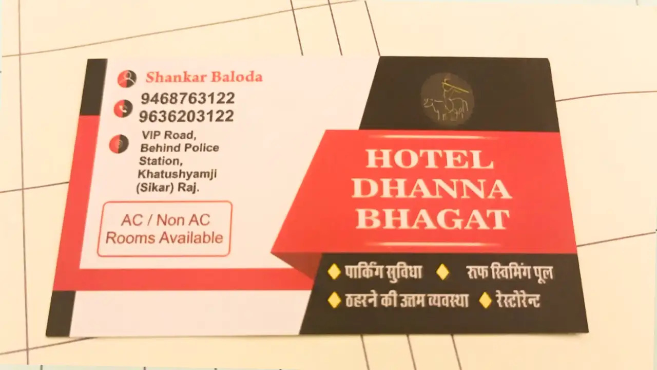 Hotel Dhanna Bhagat contact details