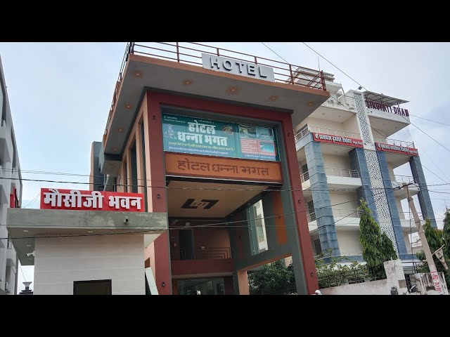 Hotel Dhanna Bhagat nearby Khatu Shyam ji